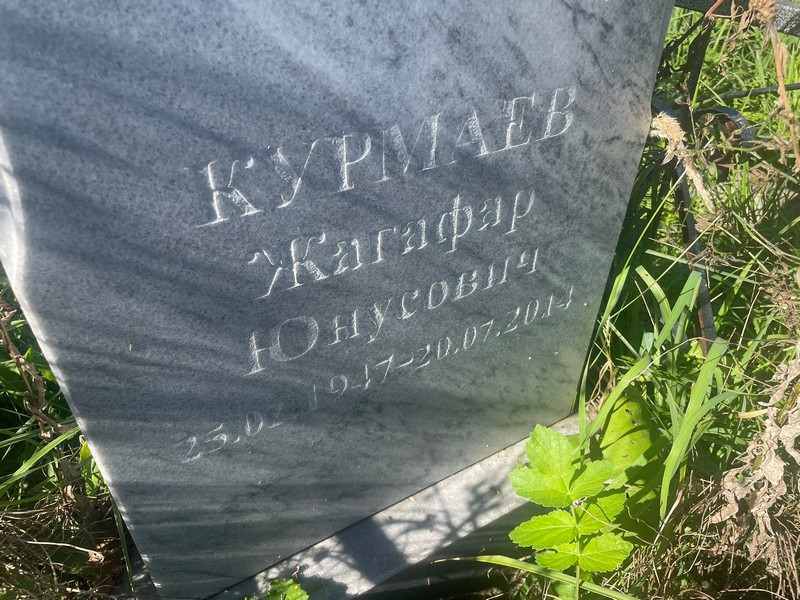 Жагафар Курмаев Юнусович