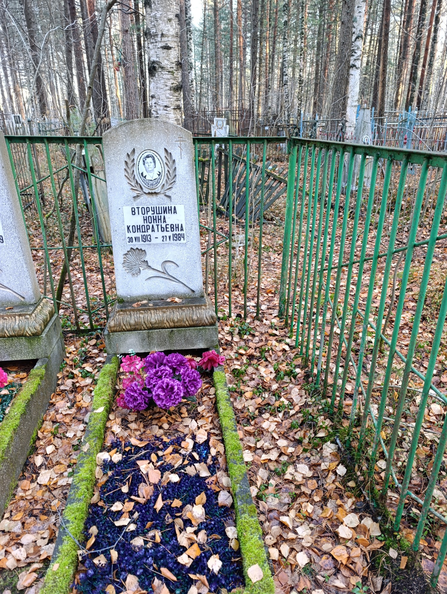 Вторушина Нонна Кондратьевна