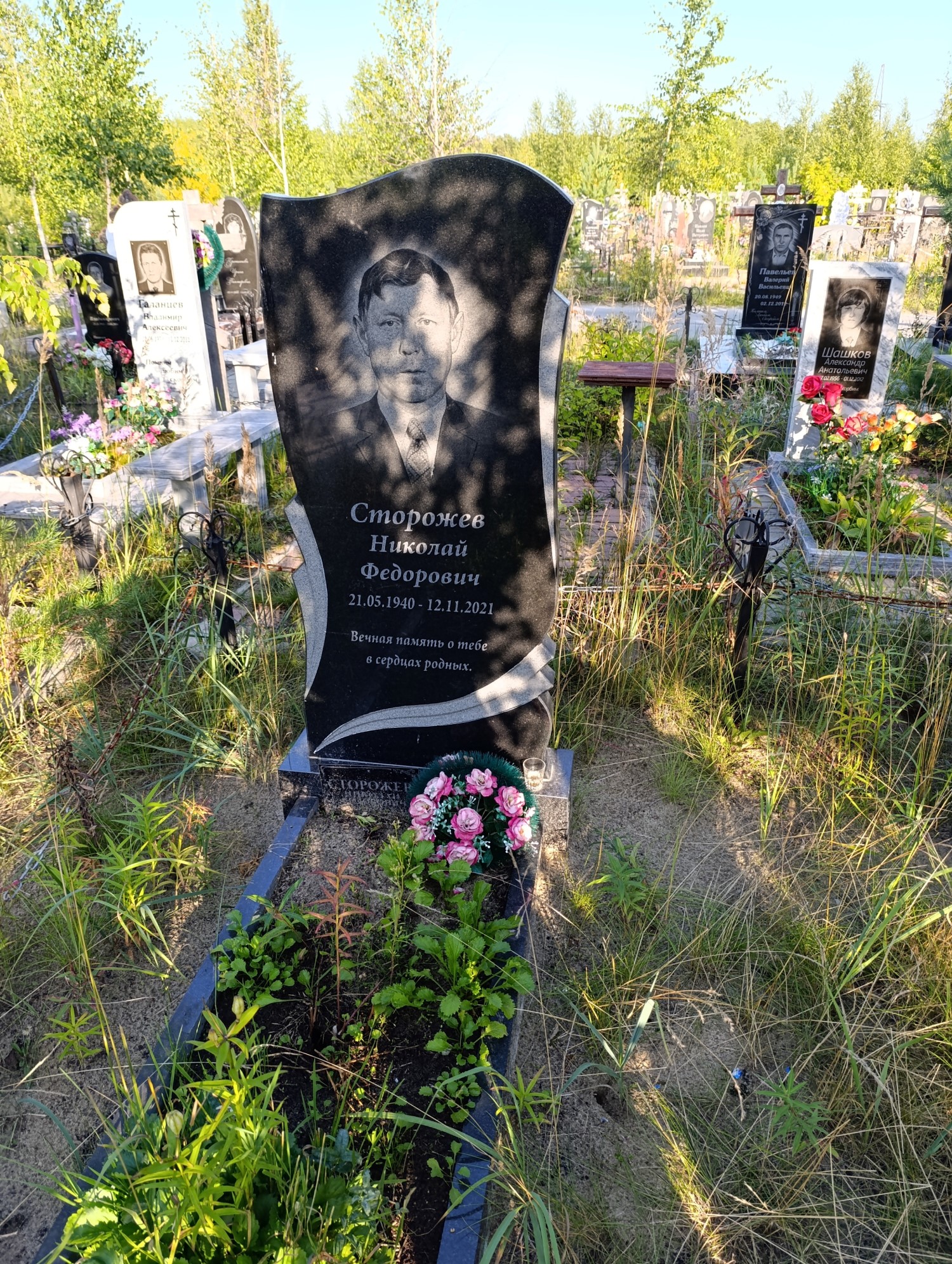Сторожев Николай Федорович
