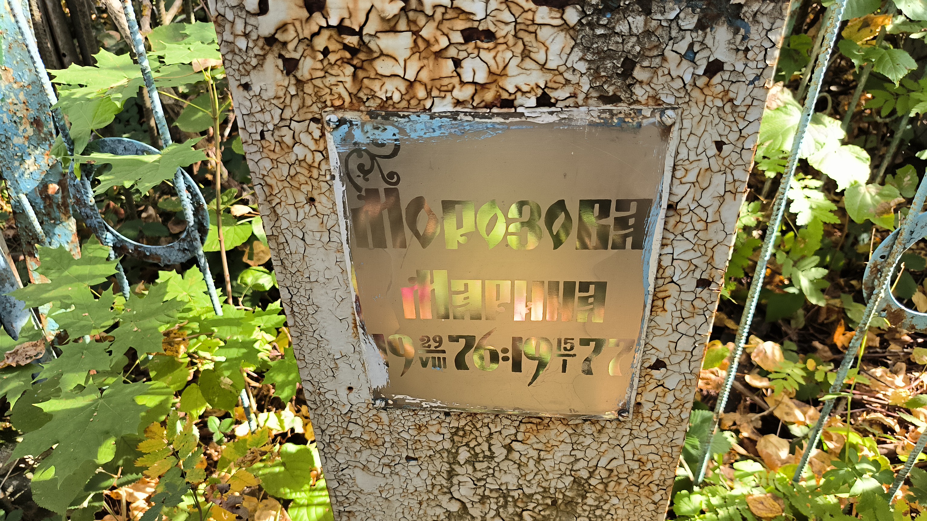 Морозова Марина