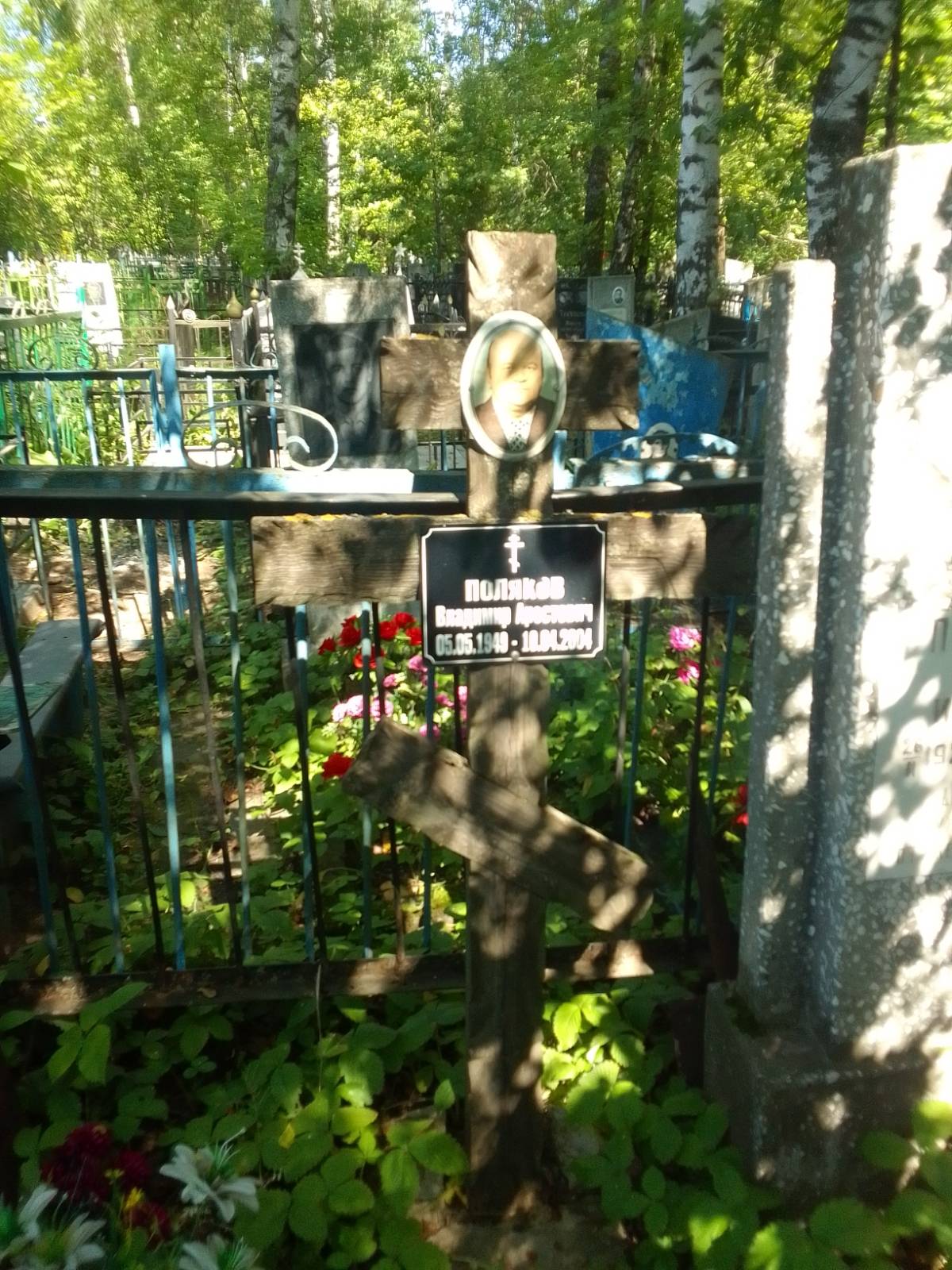 Поляков Владимир