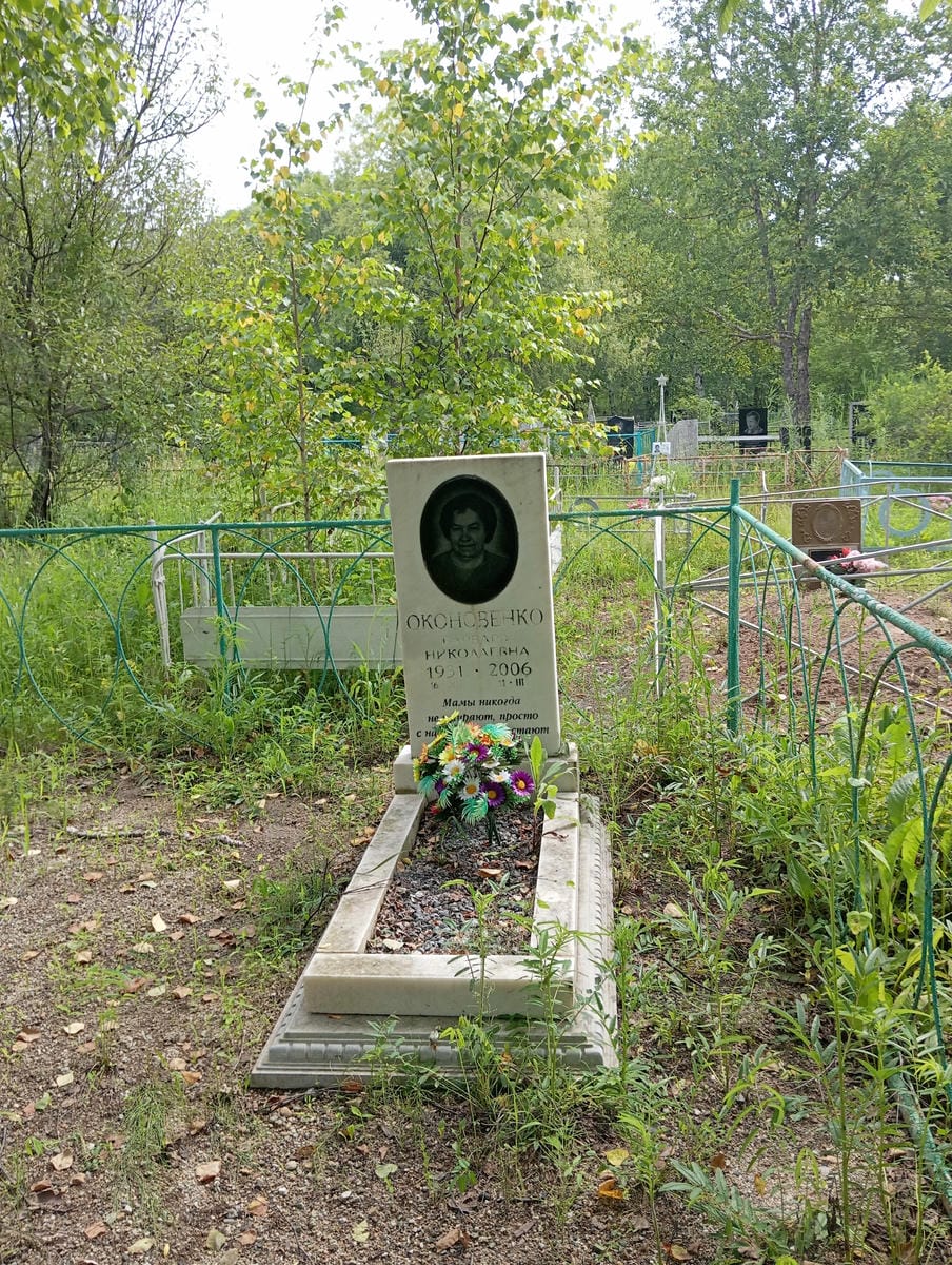 Оконовенко Варвара Николаевна
