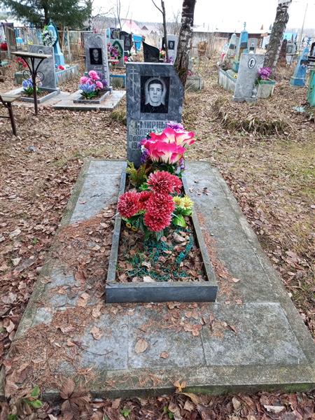 Смирных Александр Владимирович