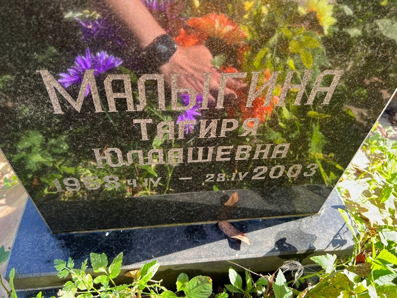 Талгира Малыгина Юлдашевна