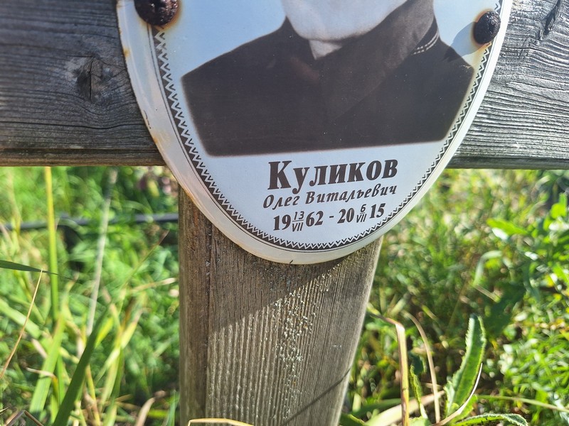 Куликов