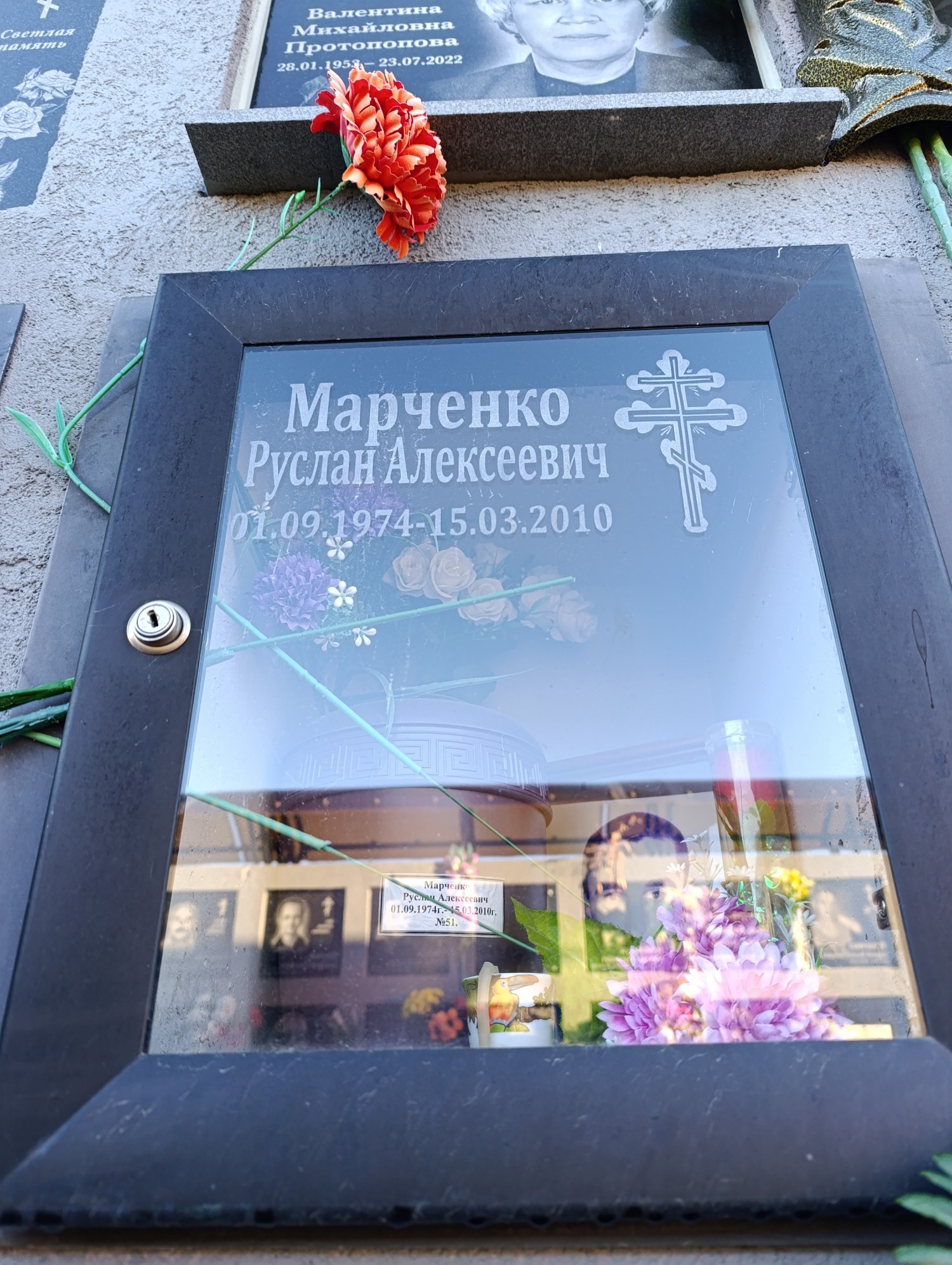 Марченко Руслан Алексеевич