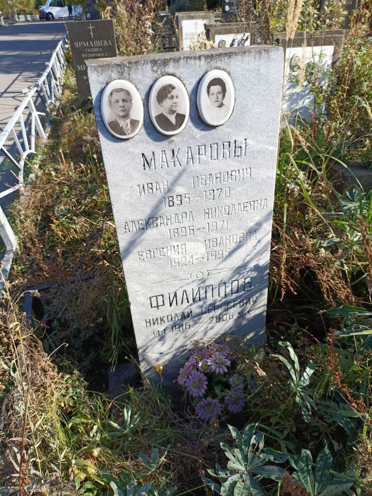 Филиппов Николай Сергеевич