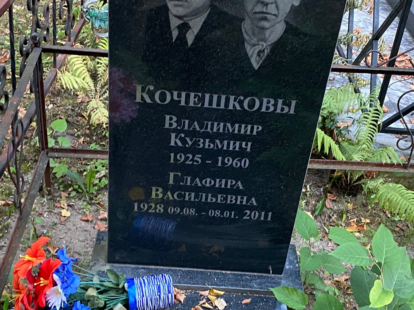Кочешков