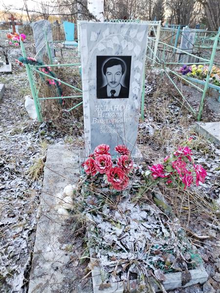 Жданов Николай Викторович