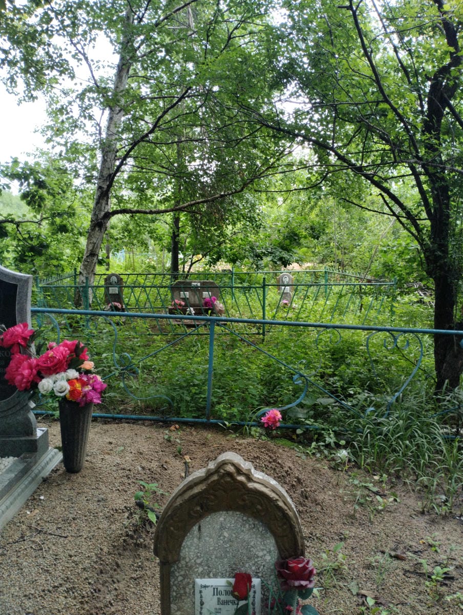 Половко Ванечка