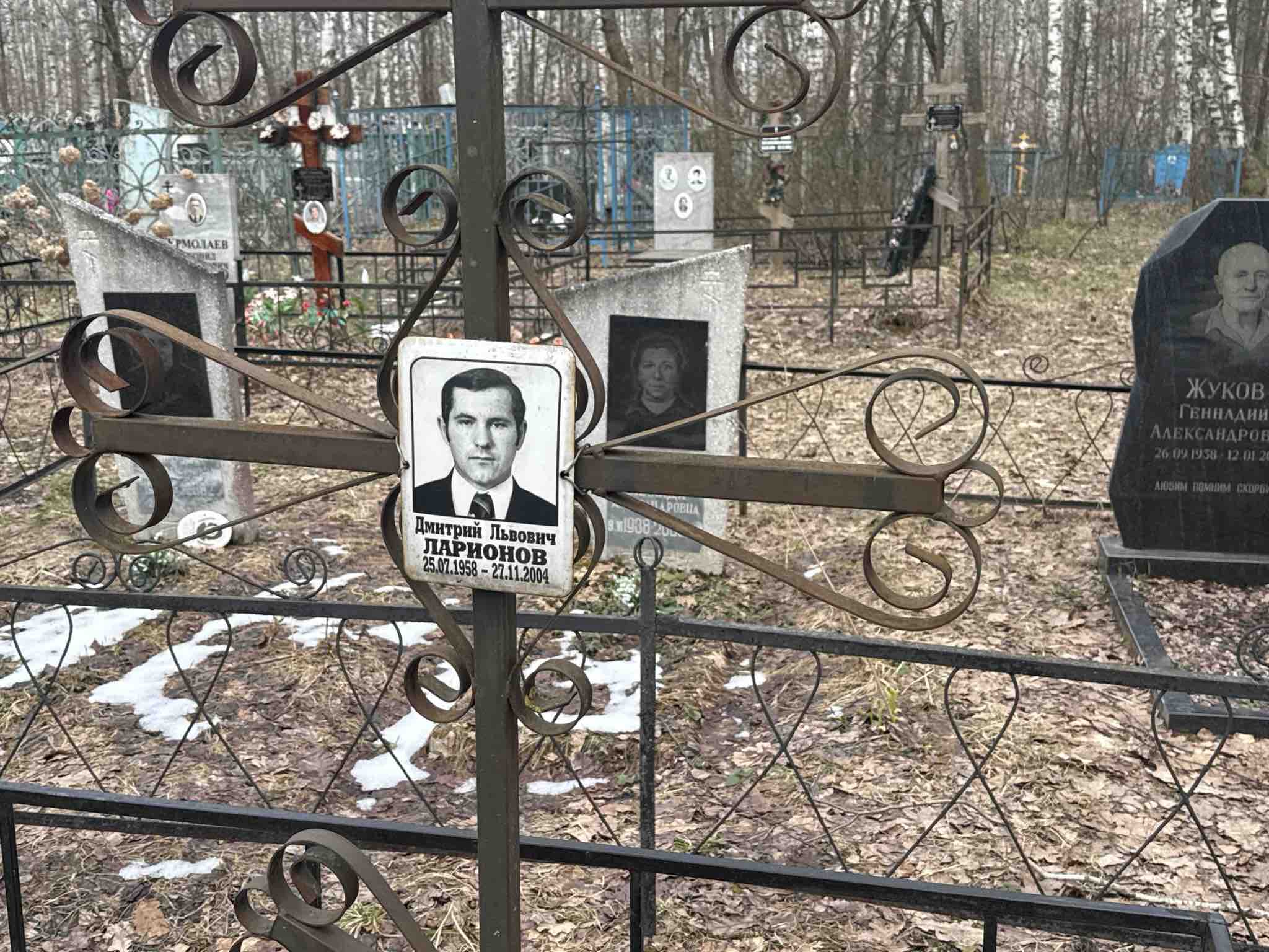 Ларионов Дмитрий Львович