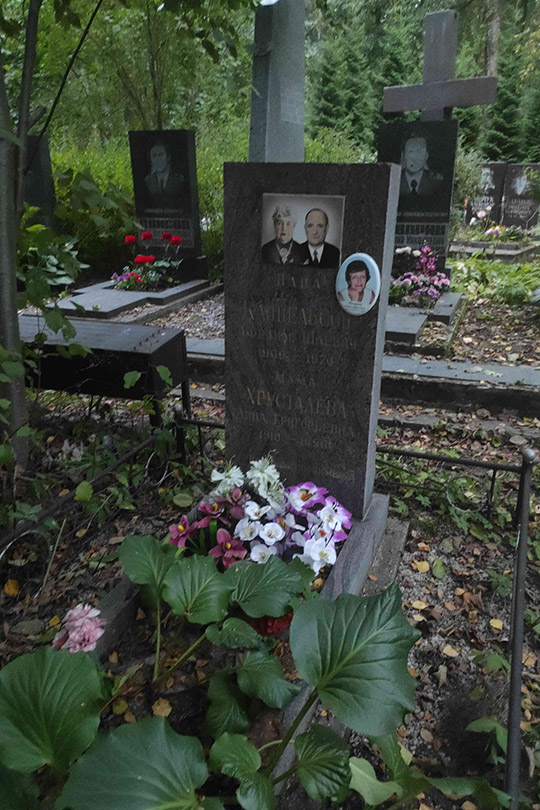Писарева Галина Афроимовна