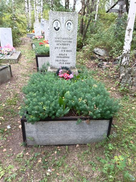 Третьяков Константин Агапович