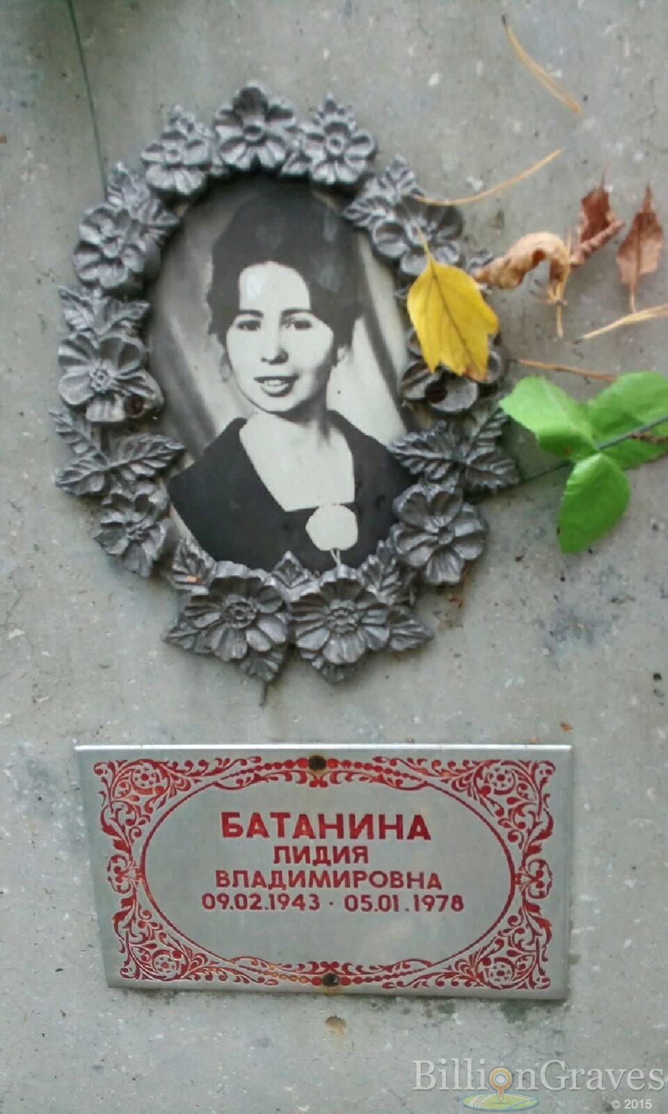 батанина лидия владимировна