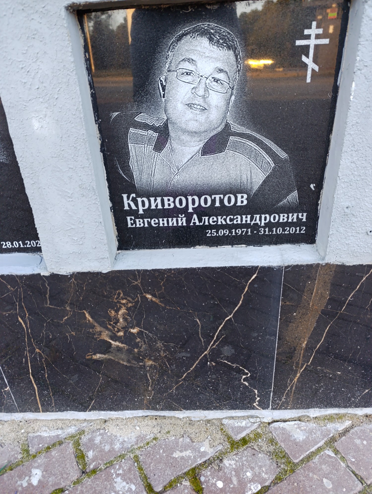 Криворотов Евгений Александрович