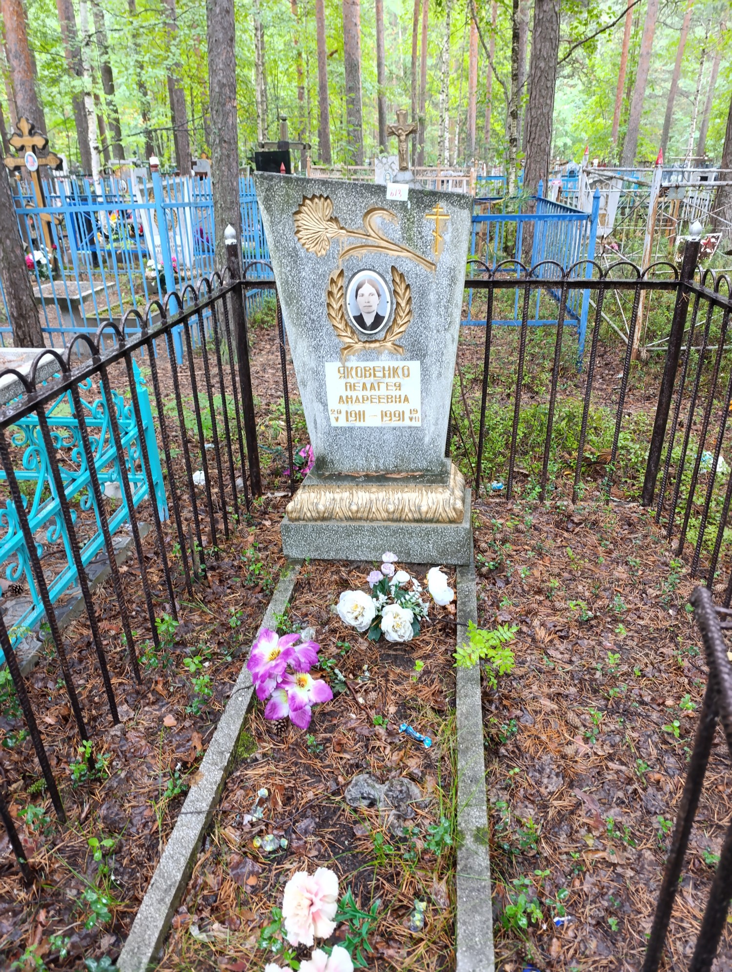 Яковенко Пелагея Андреевна