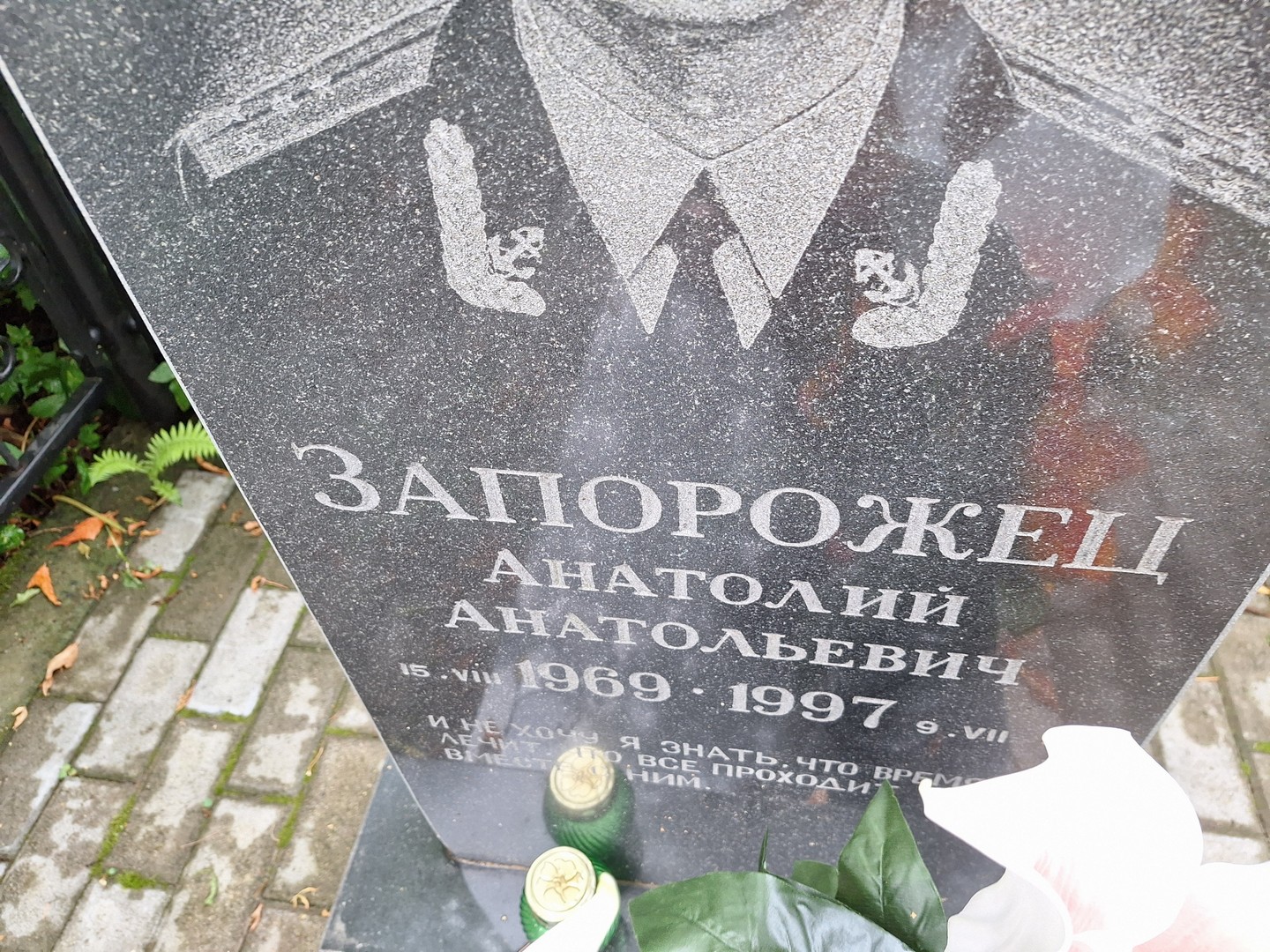 Запорожец