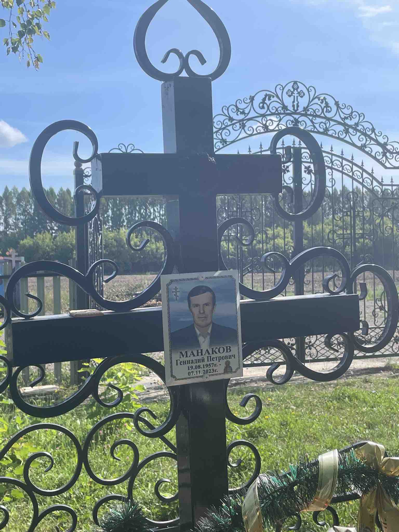 Манаков Геннадий Петрович