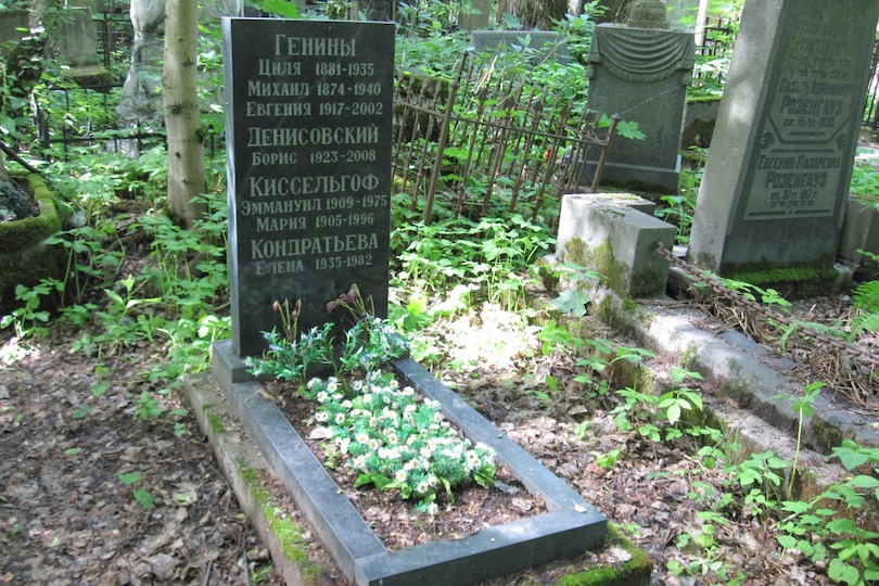 Денисовский Борис Александрович