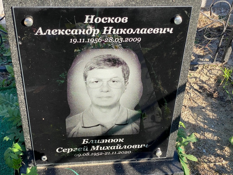Близнюк