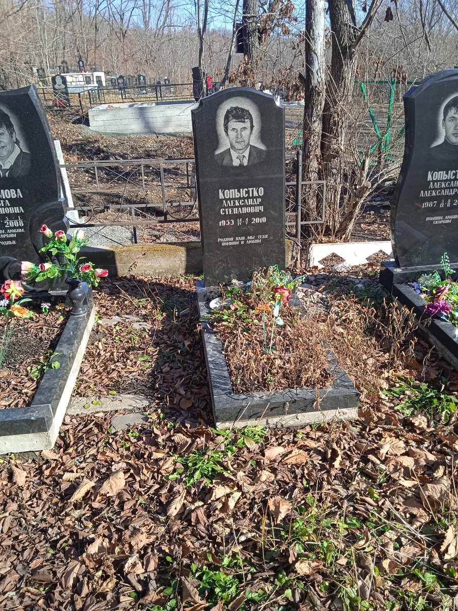 Копыстко Александр Степанович