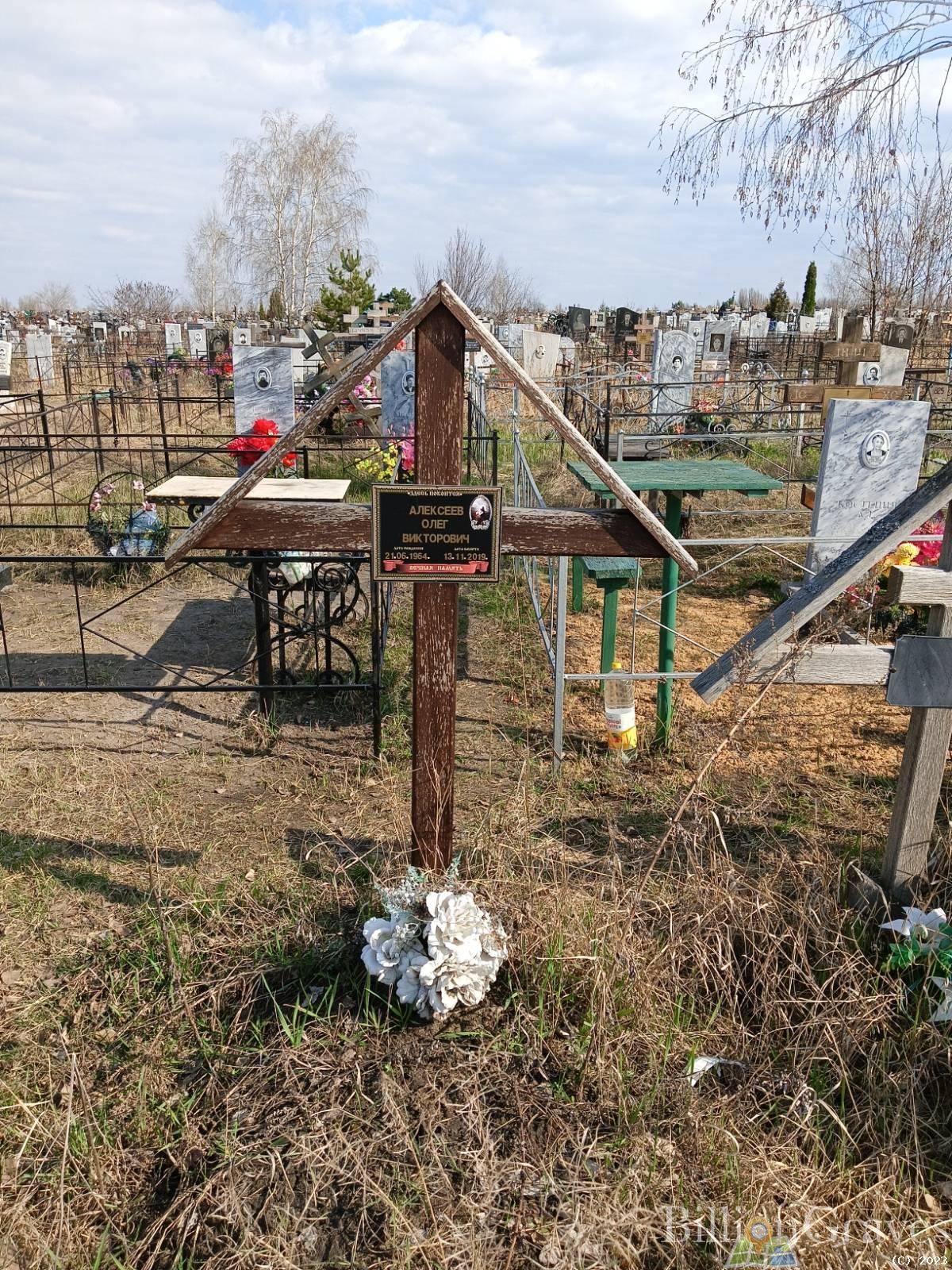 Алексеев Олег Викторович