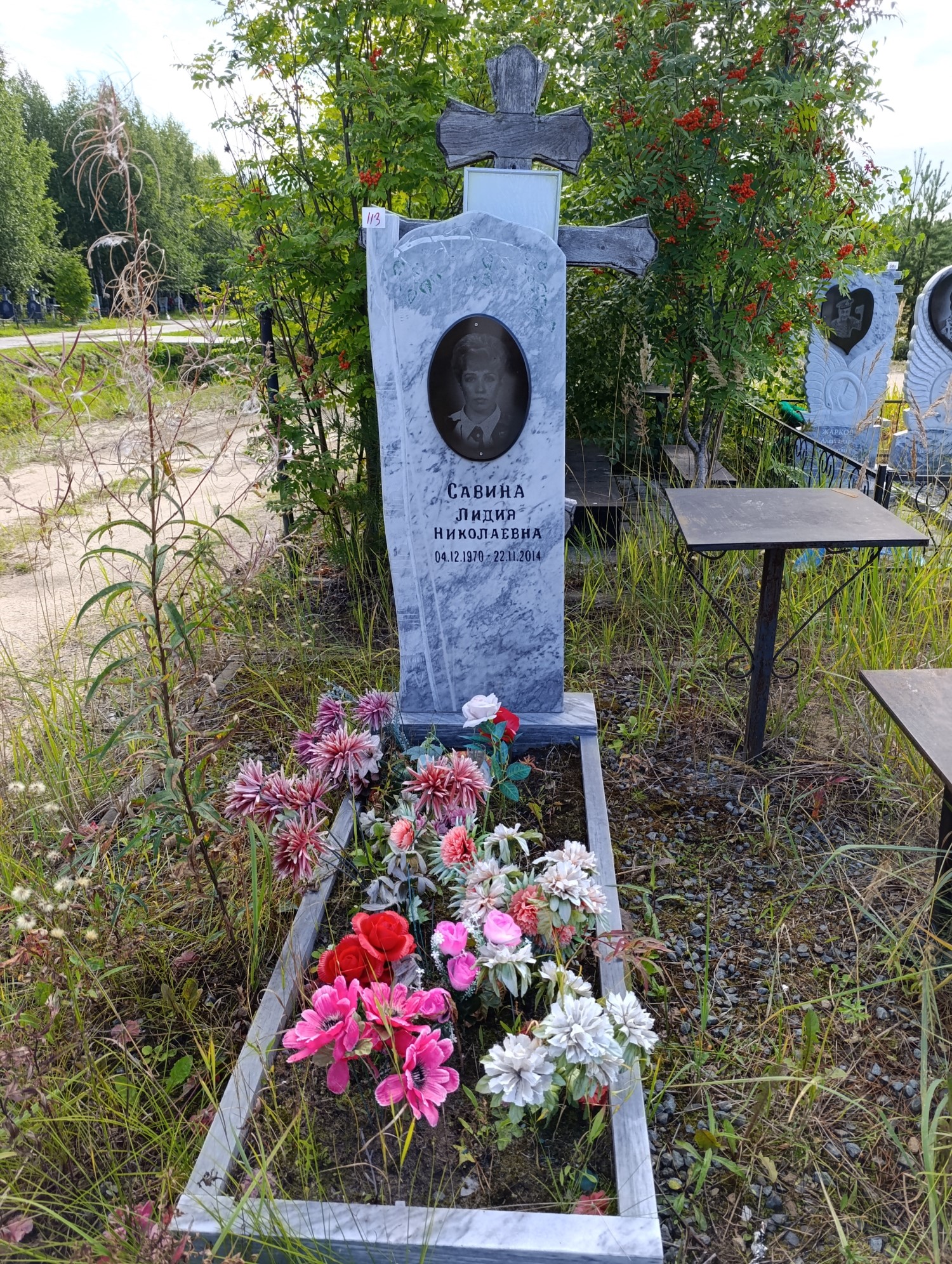 Савина Лидия Николаевна