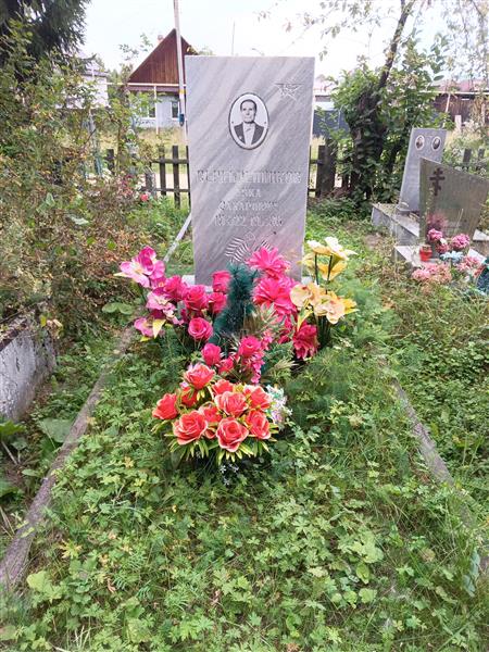 Серебренников Лука Захарович