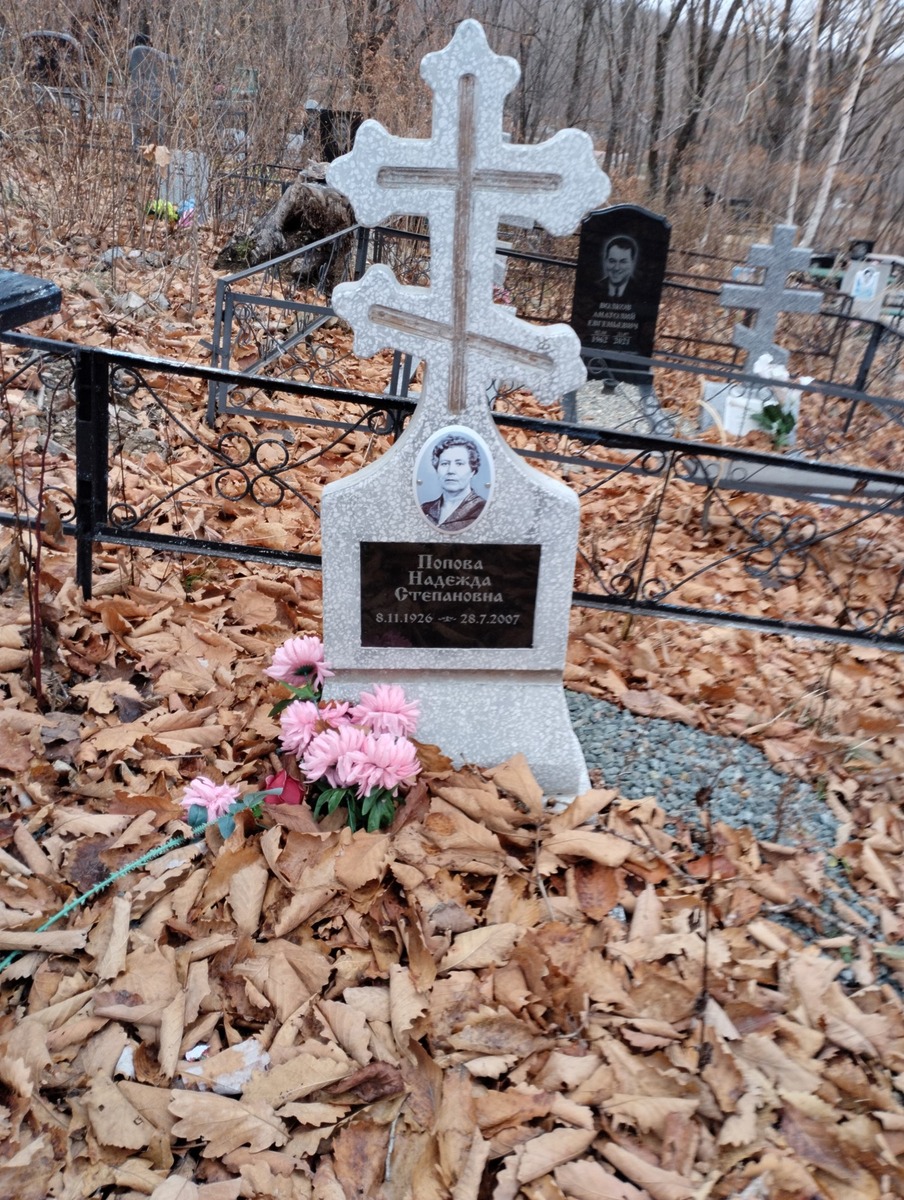 Попова Надежда Степановна