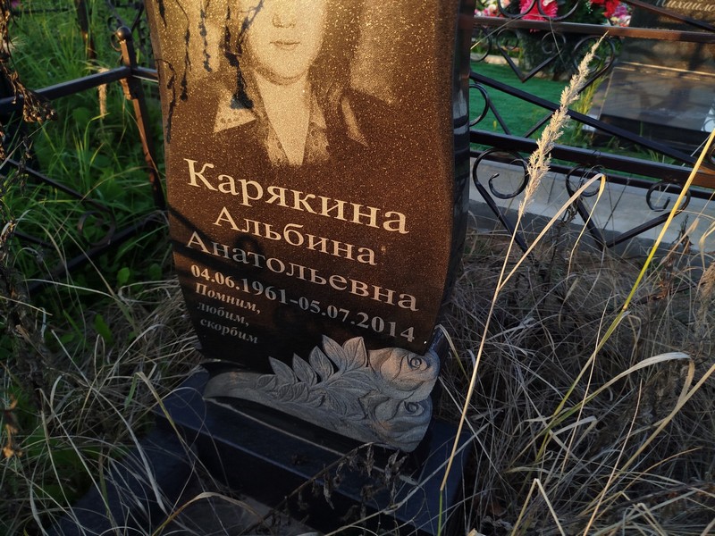 Альбина Карякина Анатольевна