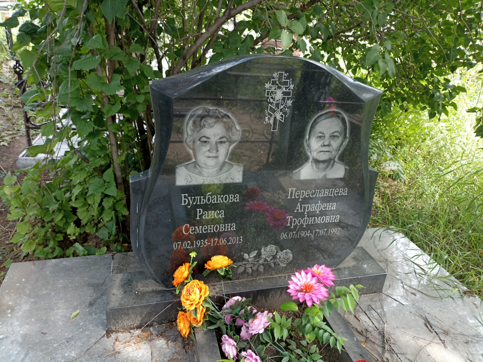 Переславцева Аграфена Трофимовна
