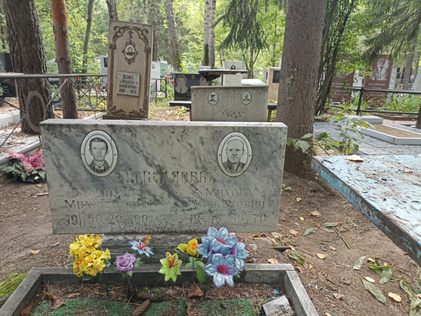 Поваляев Владимир Михайлович