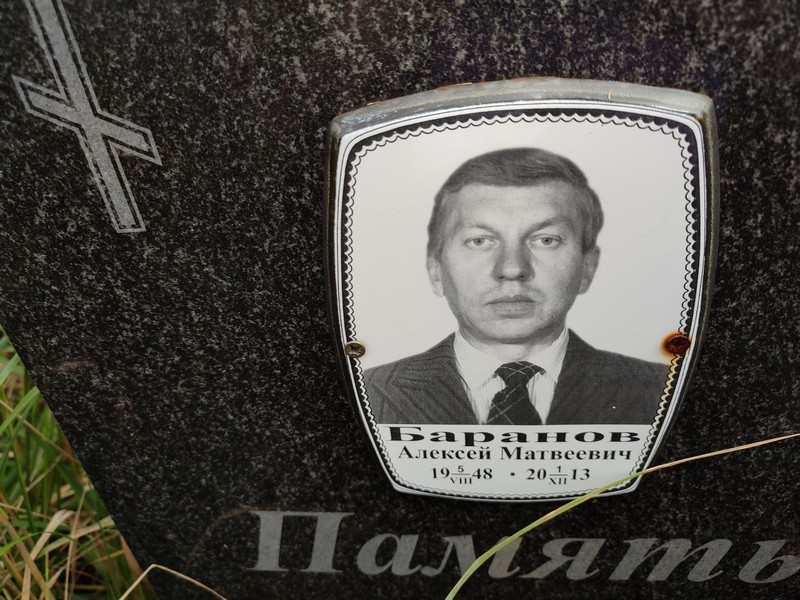 Баранов