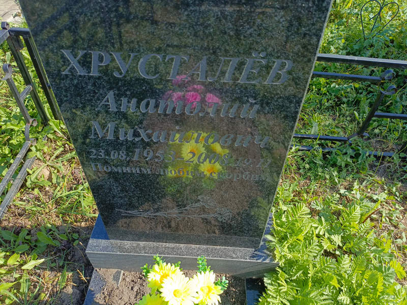 Хрусталев