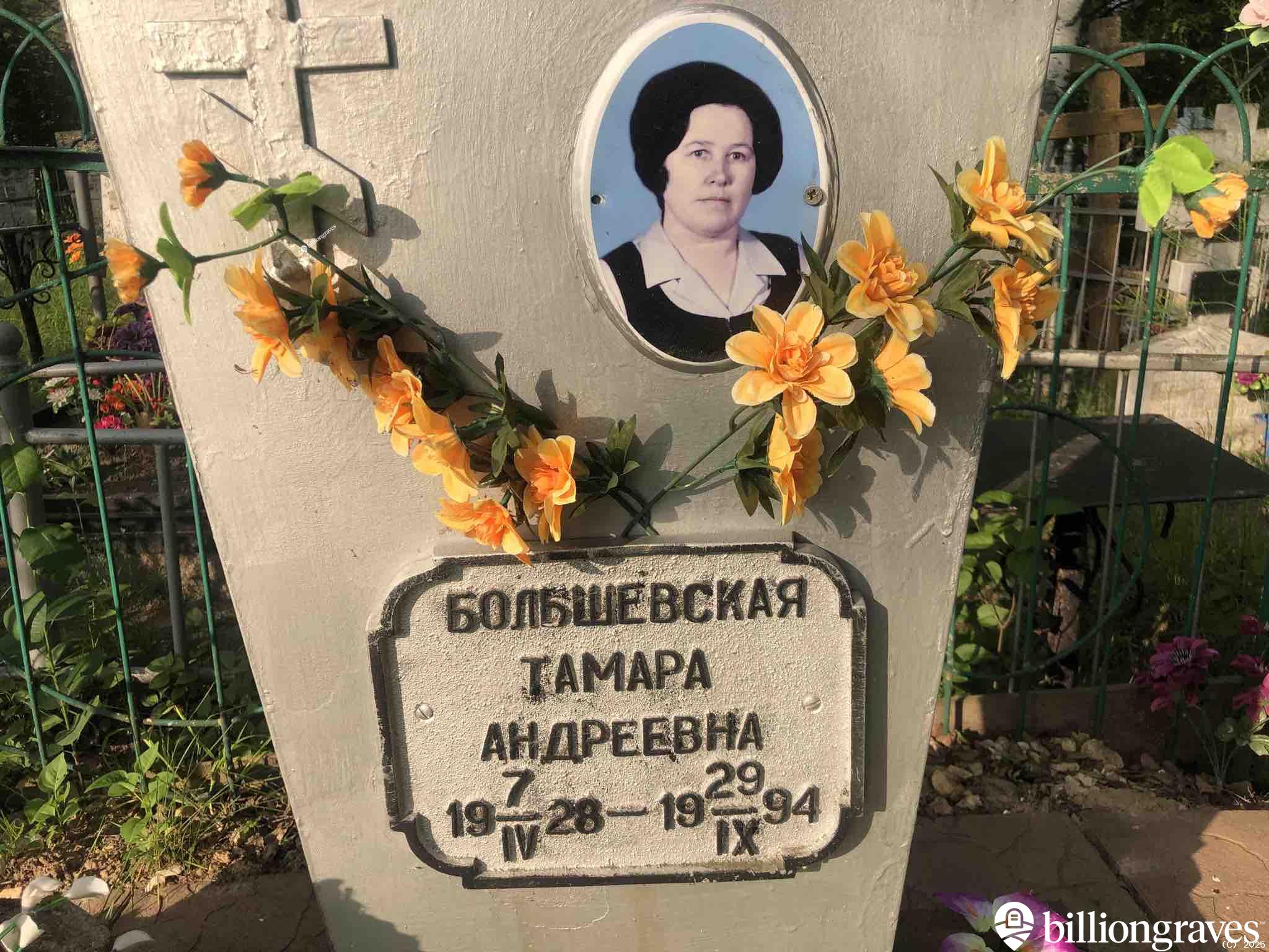 Большевская Лариса Юрьевна