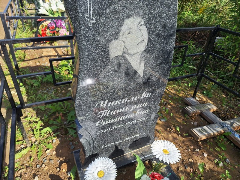 Чикалова
