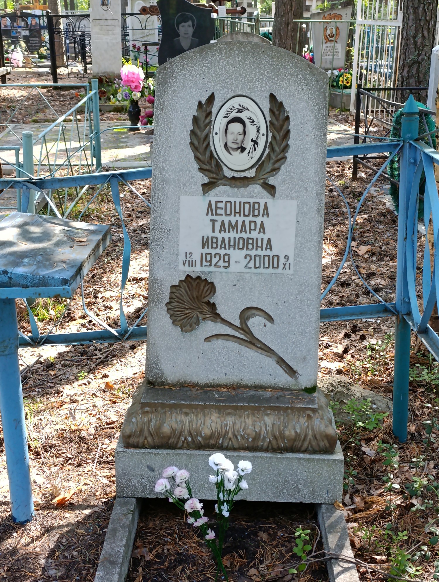 Леонова Тамара Ивановна