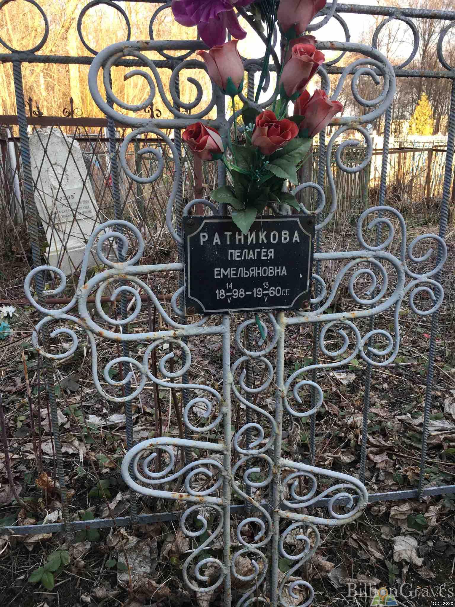 Ратникова Пелагея Емельяновна
