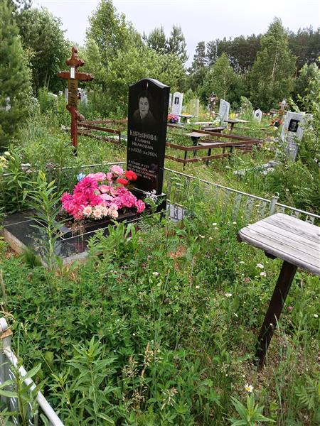 Курьянова Галина Ивановна