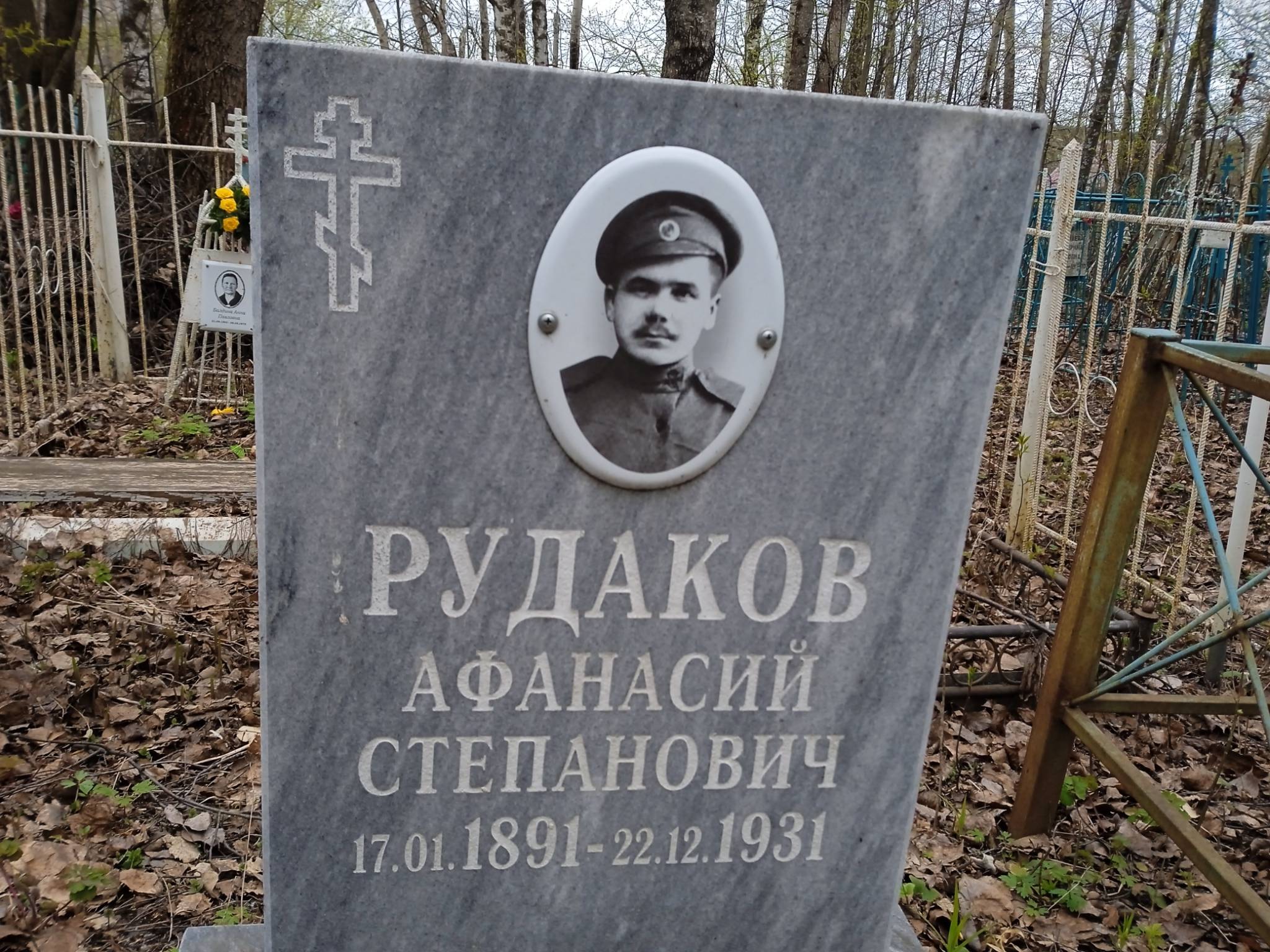 Рудаков Афанасий Степанович