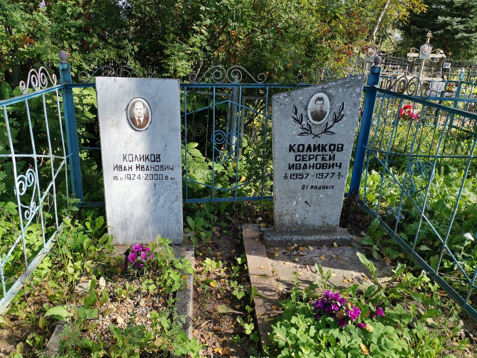 Коликов Иван Иванович