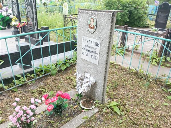 Булгаков Михаил Александрович