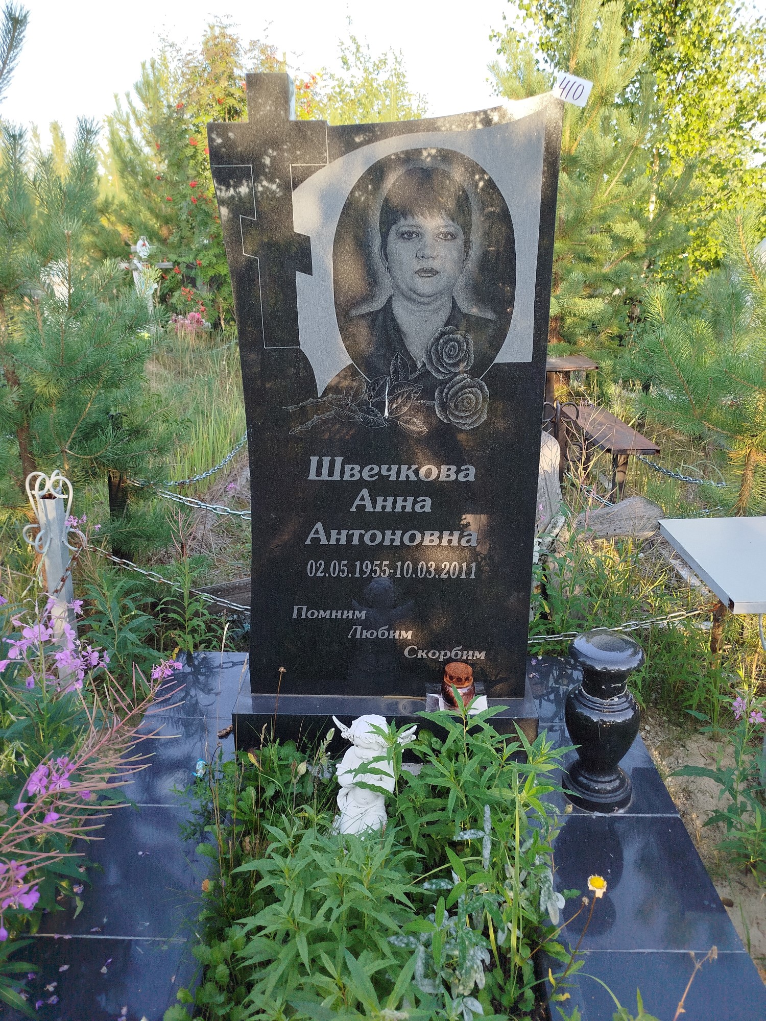 Швечкова Анна Антоновна
