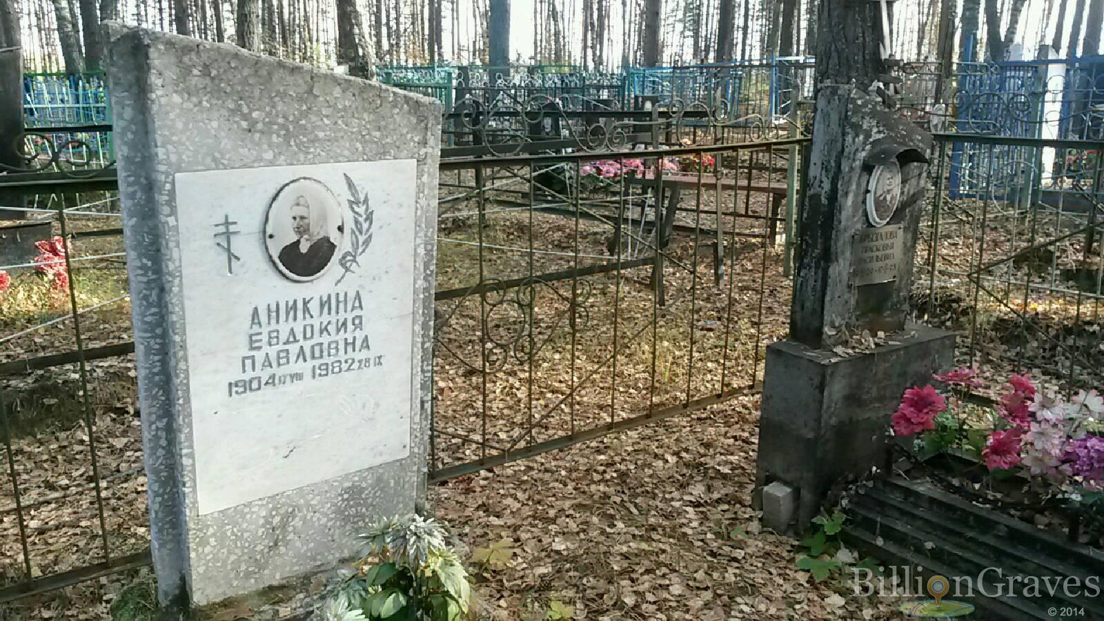 Брызгалова Прасковья Васильевна