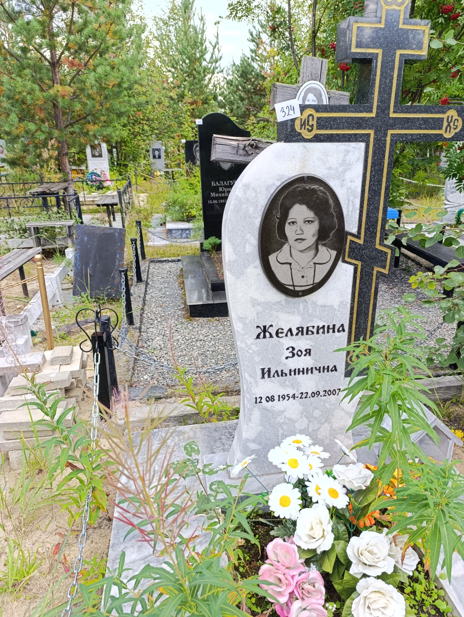 Желябина Зоя Ильинична