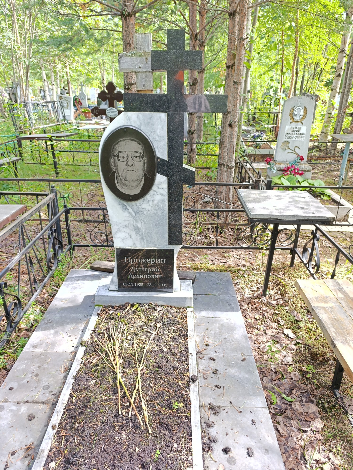 Прожерин Дмитрий Архипович