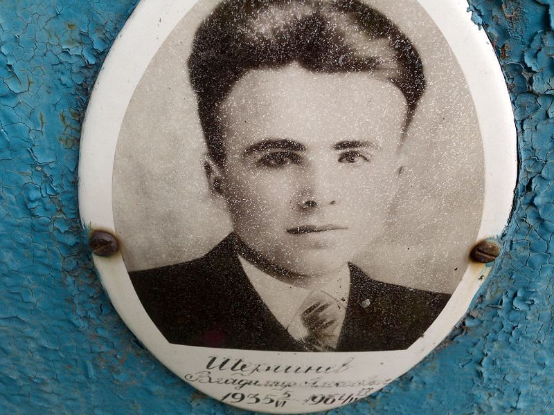 Шершнев