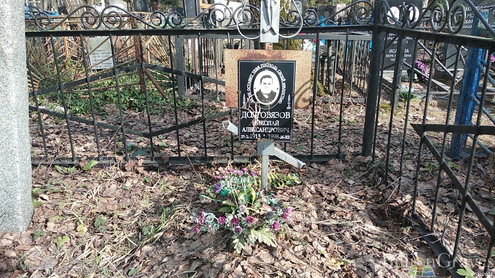 Долговязов Николай Александрович