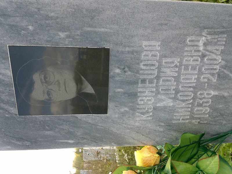 Кузнецова