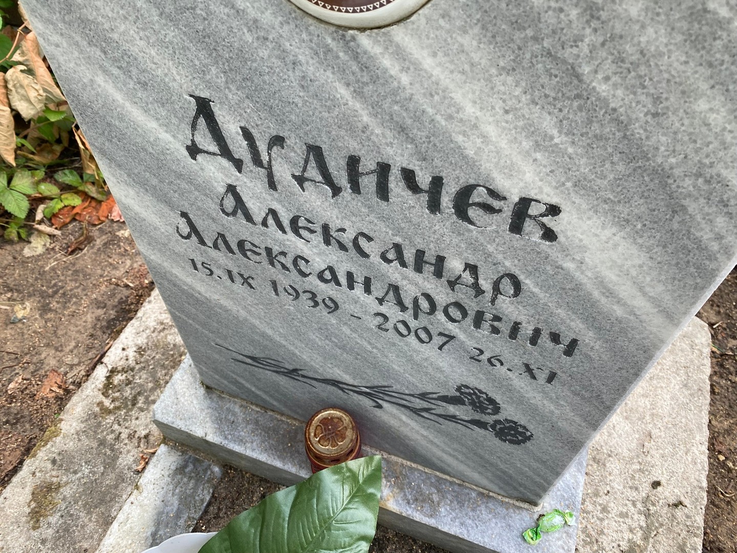 Дудичев